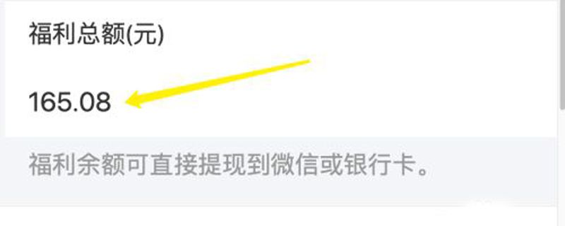 建信融通到账后怎么使用