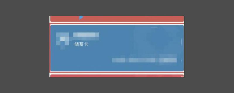 分期乐银行卡怎么解绑