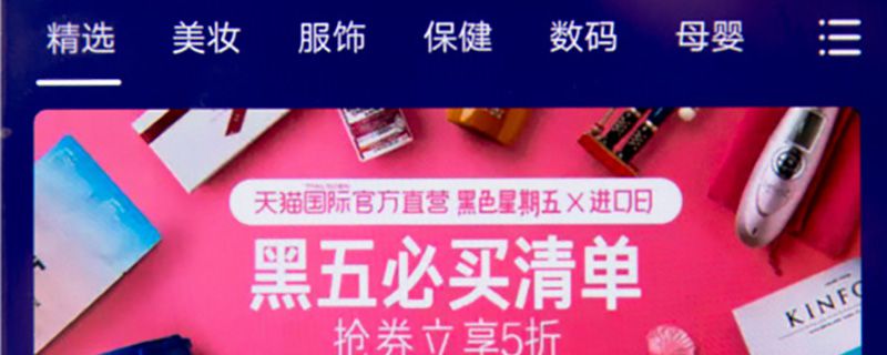 全国十大跨境电商公司排名 除了天猫国际和唯品会还有这些
