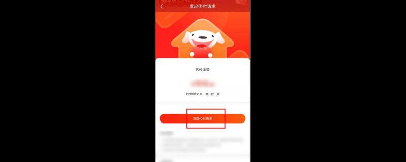 京东代付怎么操作