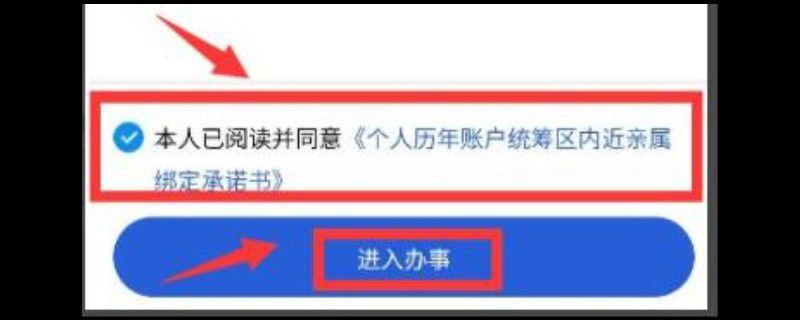 医保历年账户余额怎么转给家人