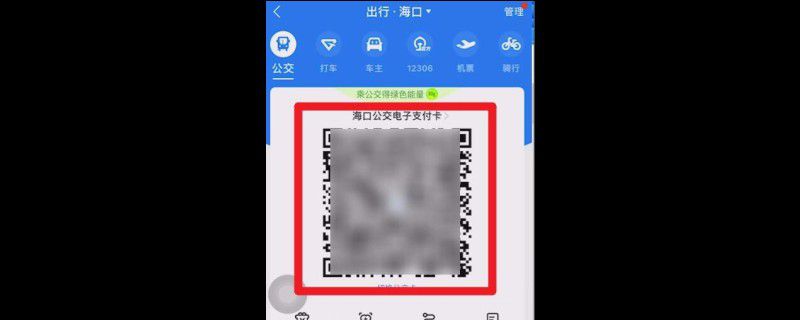 支付宝坐公交车一天可以刷几次