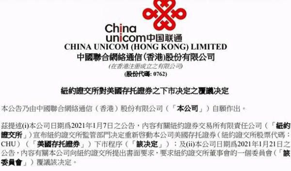 三大运营商将从美国退市  几乎不会产生任何影响