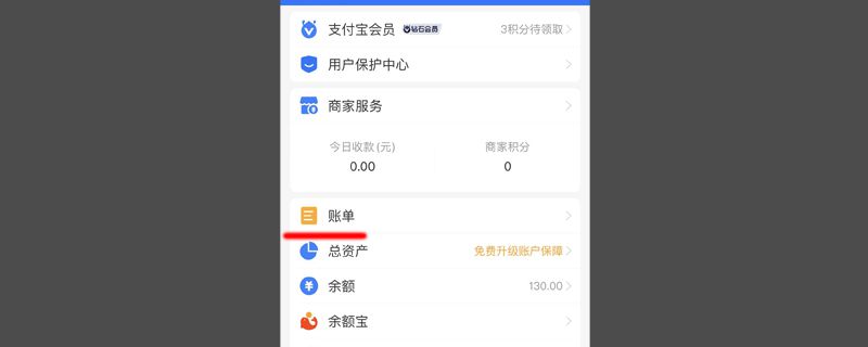 支付宝扫码付款后怎么退回