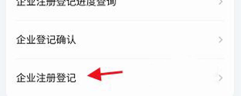 粤商通企业账户怎么注册