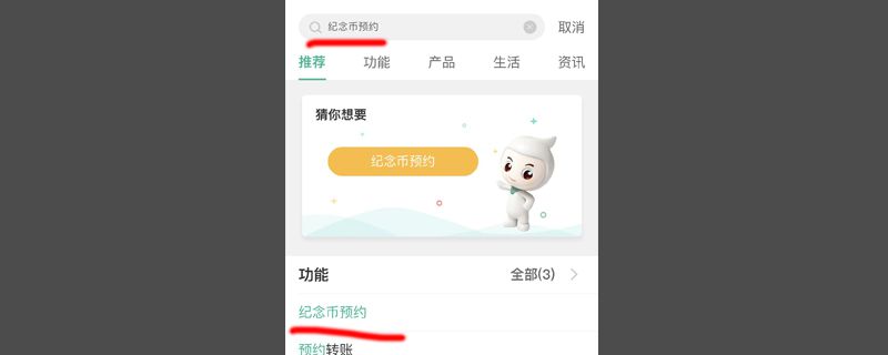 武夷山纪念币如何预约