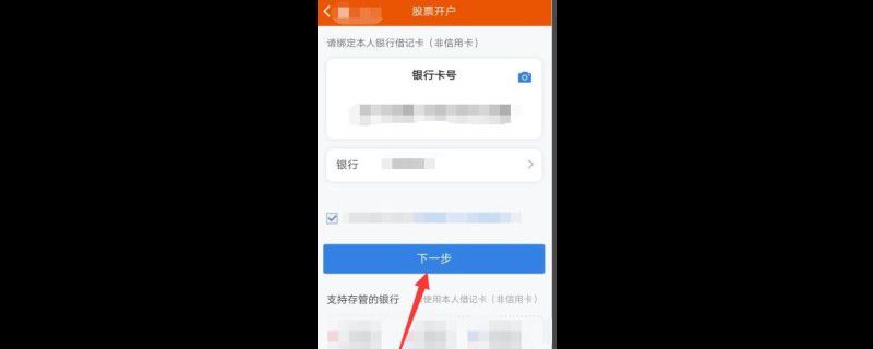 天天基金怎么开户