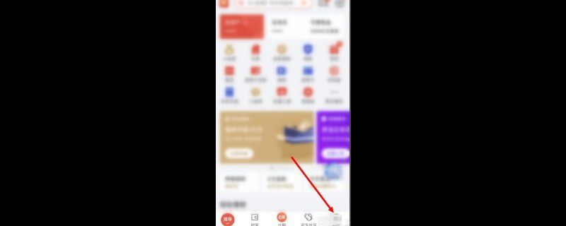 京东金融解绑银行卡在哪里