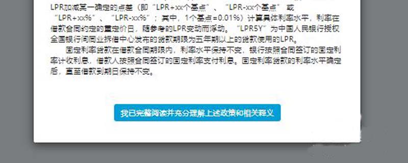 存量助学贷款定价基准转换申请步骤