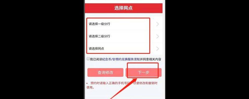 手机怎么预约生肖币