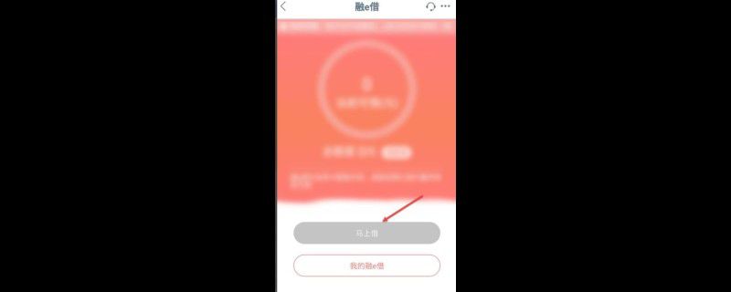 工商银行融e借可以手机上办理吗