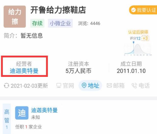 奥特曼创业擦鞋 谁给迪迦办的身份证