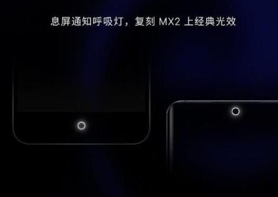魅族Flyme9经典小圆圈回归 息屏显示重现小圆圈呼吸灯