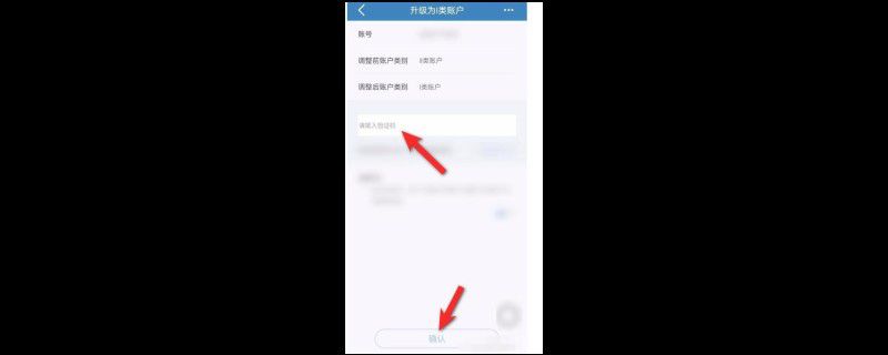 建行二类卡升级一类卡步骤