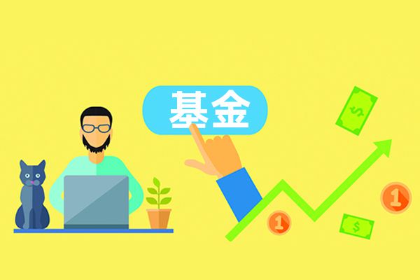 基金定投的平均收益率  选择基金时注意这几点
