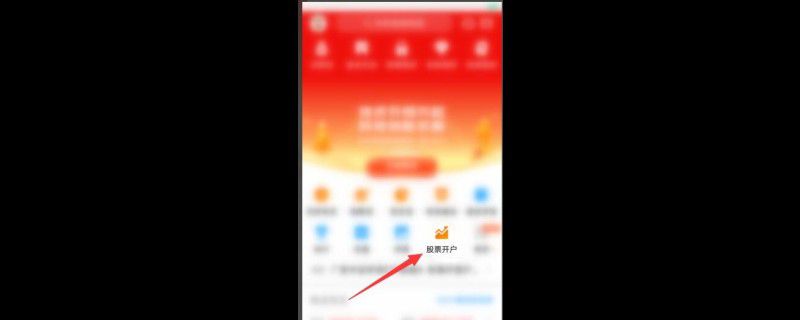 天天基金怎么开户