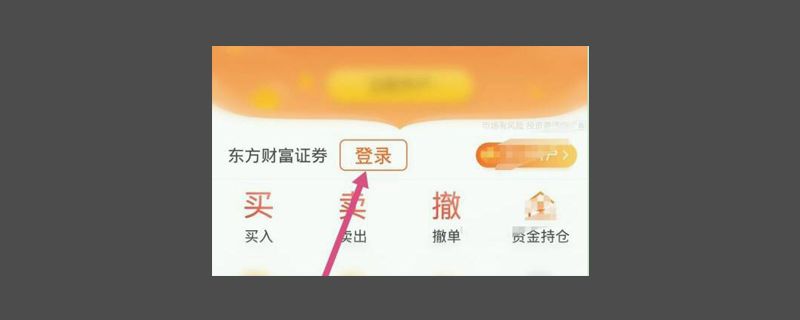 股票怎样设置止损价自动卖出