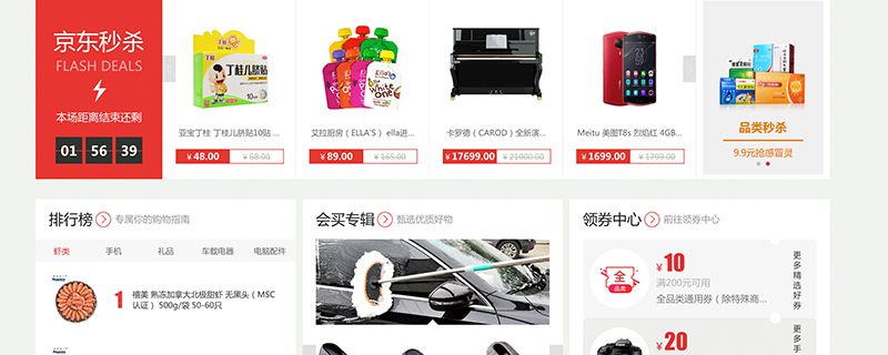 社区团购靠什么赚钱 浅析其盈利模式