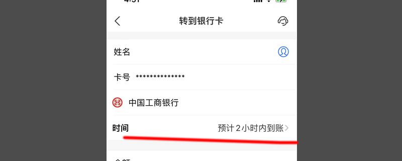 支付宝延时到账功能怎么设置