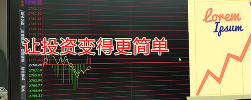 投资股票需要与证券机构打交道