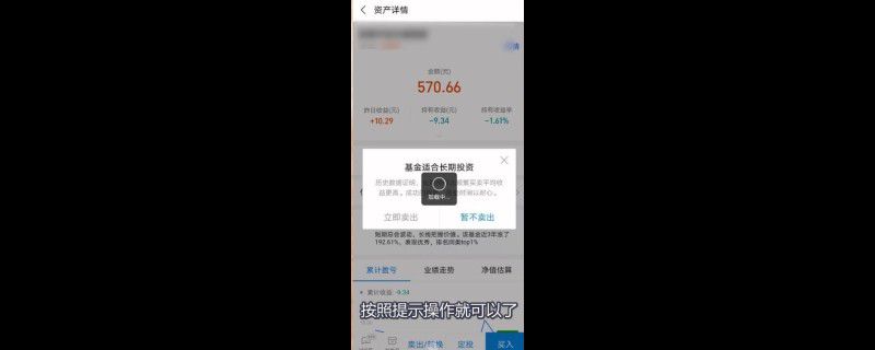 支付宝的基金怎么转出来?