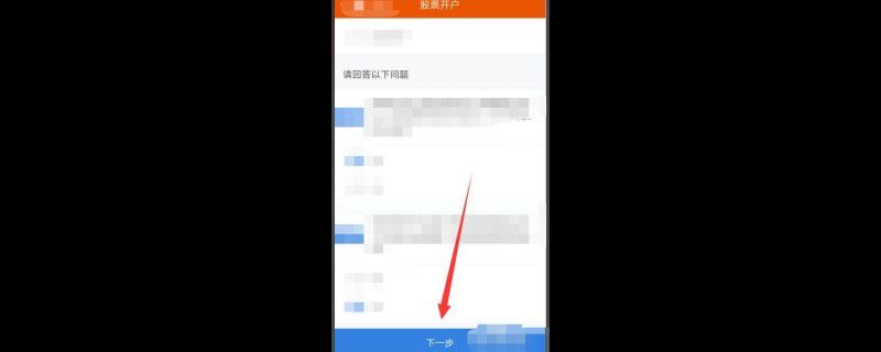 天天基金怎么开户