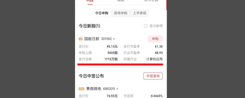 怎么申购新股流程