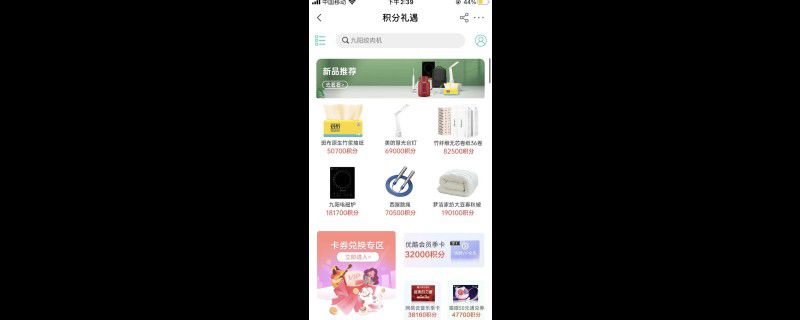 农业银行积分兑换商城在哪里