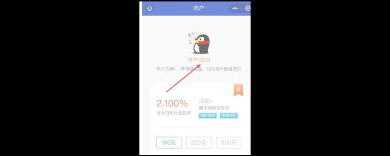 微信红包限额了怎么办 不能转账了