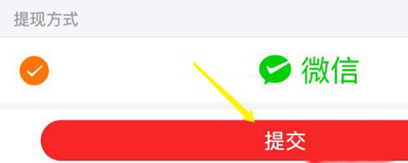 建信融通到账后怎么使用