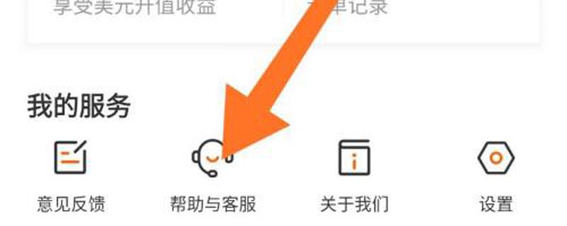 凤凰金融不返款怎么办