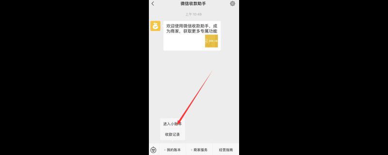 微信转账顾客管理功能在哪里
