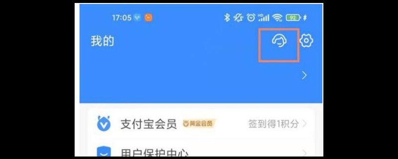 银行卡安全险怎么取消