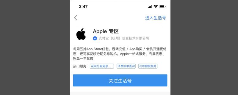 苹果花呗分期付款到底是怎么分期的