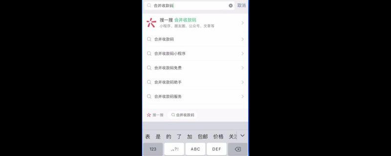 怎么开通银联三合一收款码