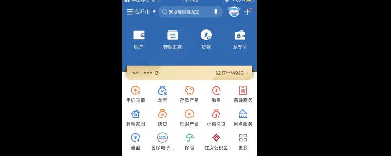 信用卡如何办理