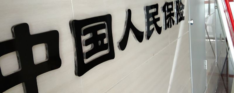人保星期六星期天上班吗