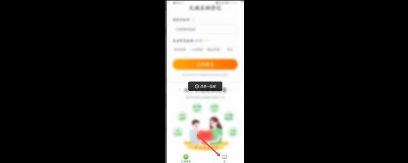 轻松筹怎么弄