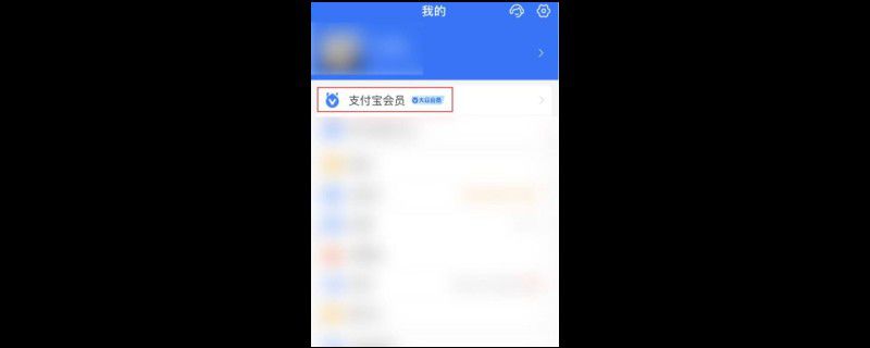 支付宝怎么看积分什么时候过期