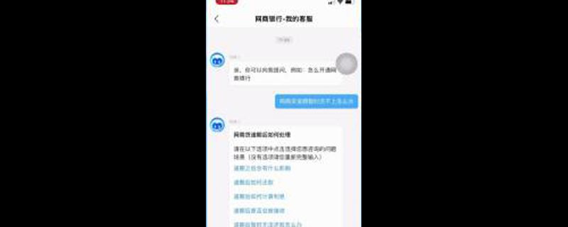 支付宝网商贷逾期了暂时还不上怎么办