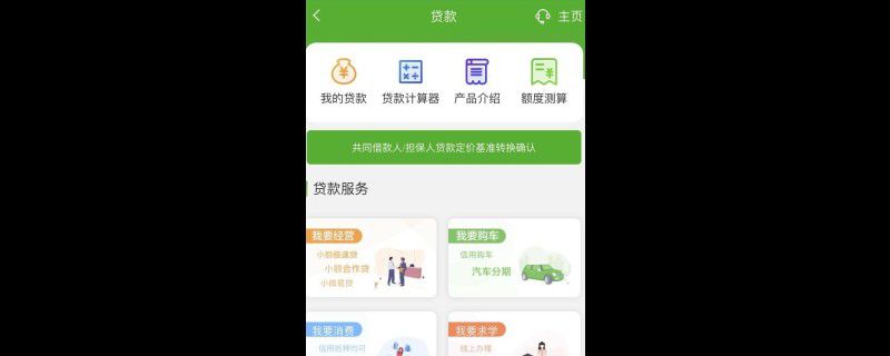邮享贷怎么申请支用