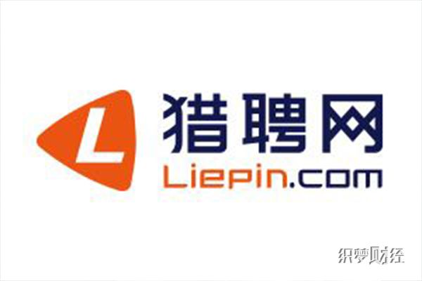 猎聘网上半年亏损500万怎么回事 政府补贴占6成