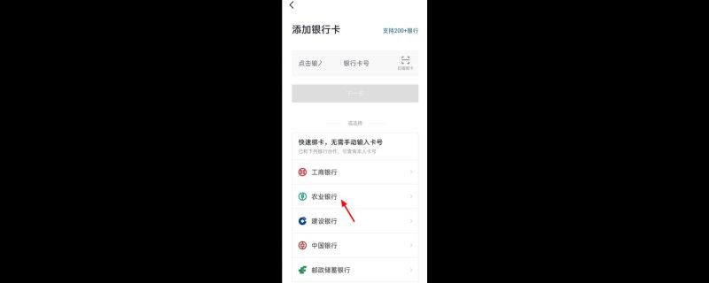 抖音怎样绑定银行卡