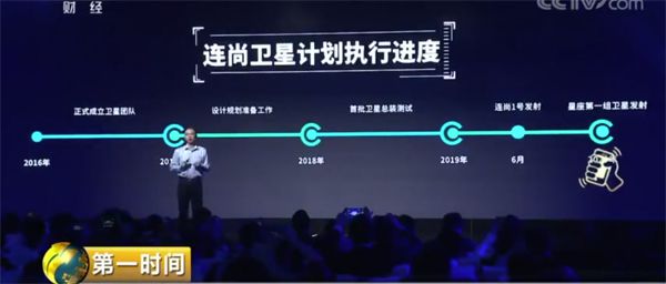 中国首枚民营WIFI卫星 预计2026年免费上网