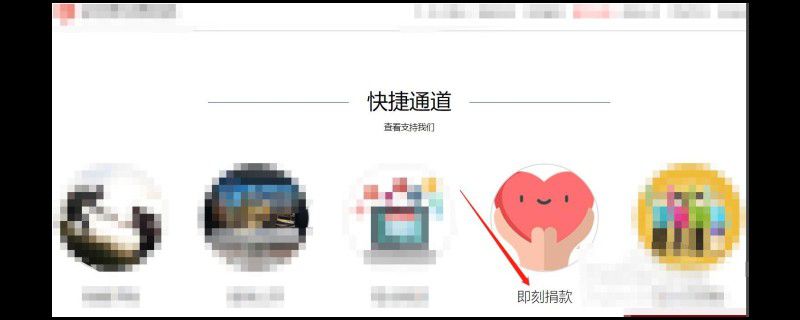 焕蓝梦想基金会怎么捐款