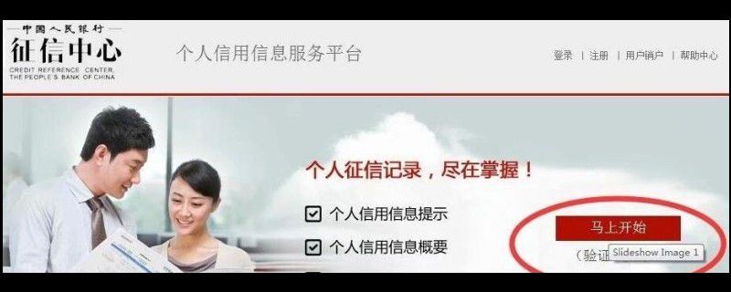 个人征信在哪个银行查询打印