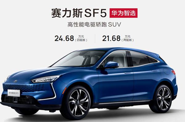 华为售卖的首款车交付或延期   四月底订单大概六月底交付
