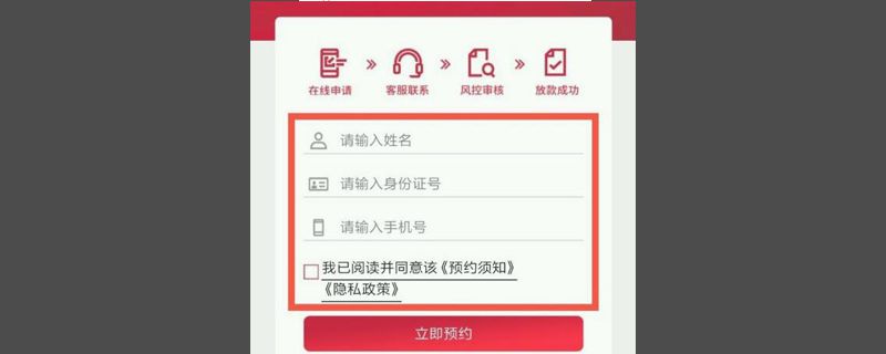 捷信贷款怎么办理