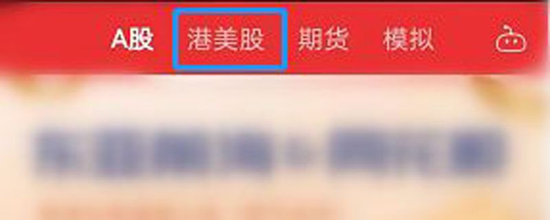 港股打新开户条件和方法