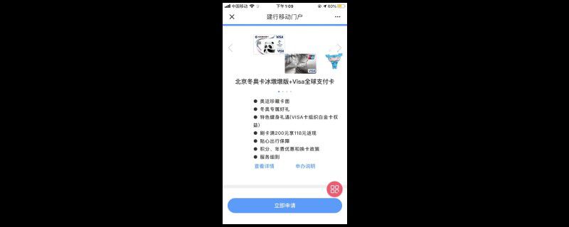 信用卡如何办理